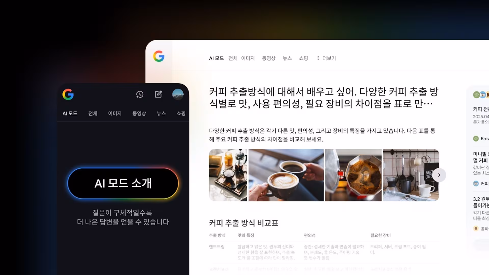 Google Luncurkan AI Mode Berbahasa Korea
